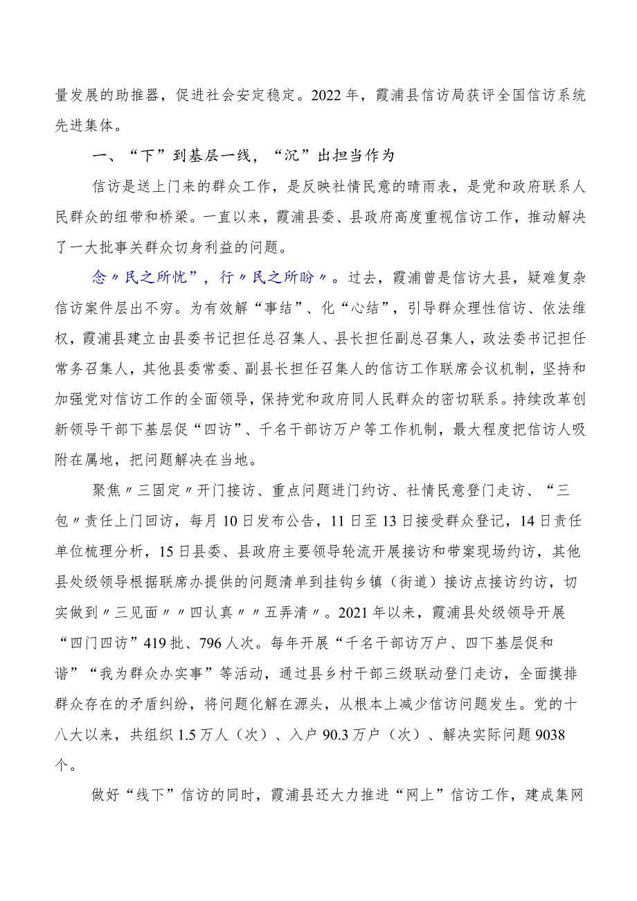 2023年“四下基层”讨论发言提纲10篇.docx_第3页