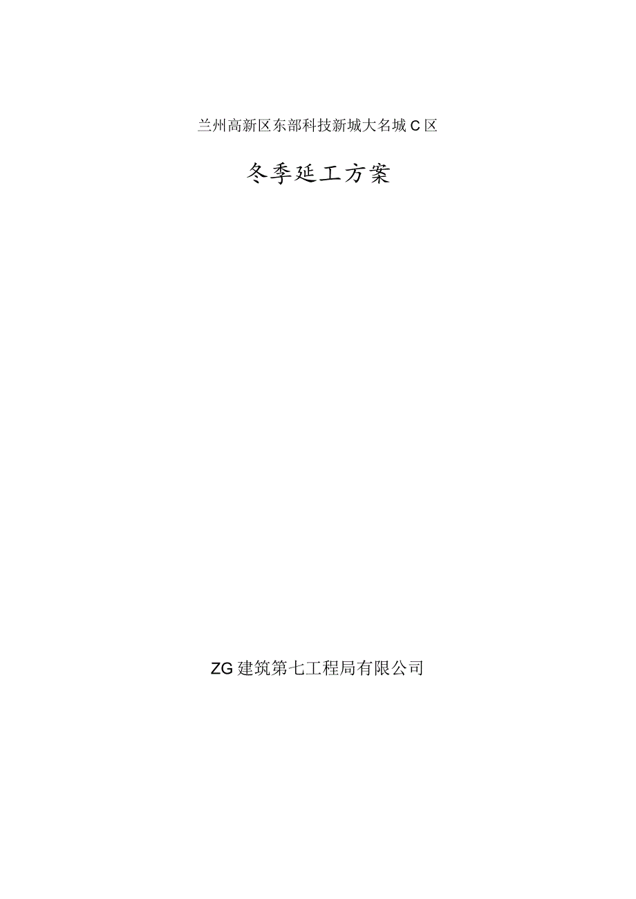 建筑工程类经典实操案例 (17).docx_第1页