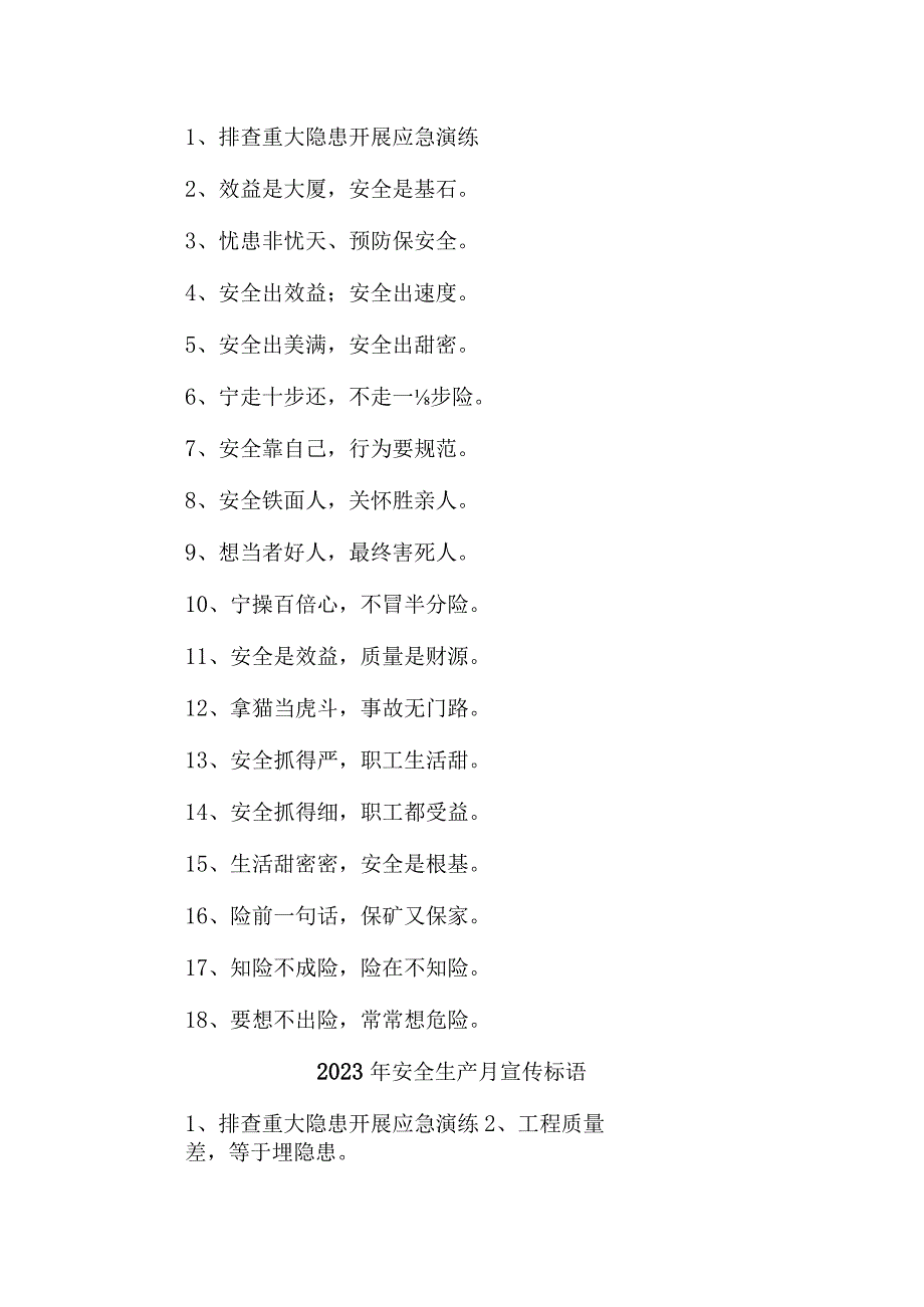 建筑施工项目2023年“安全生产月” 主题活动宣传标语 （汇编5份）.docx_第2页