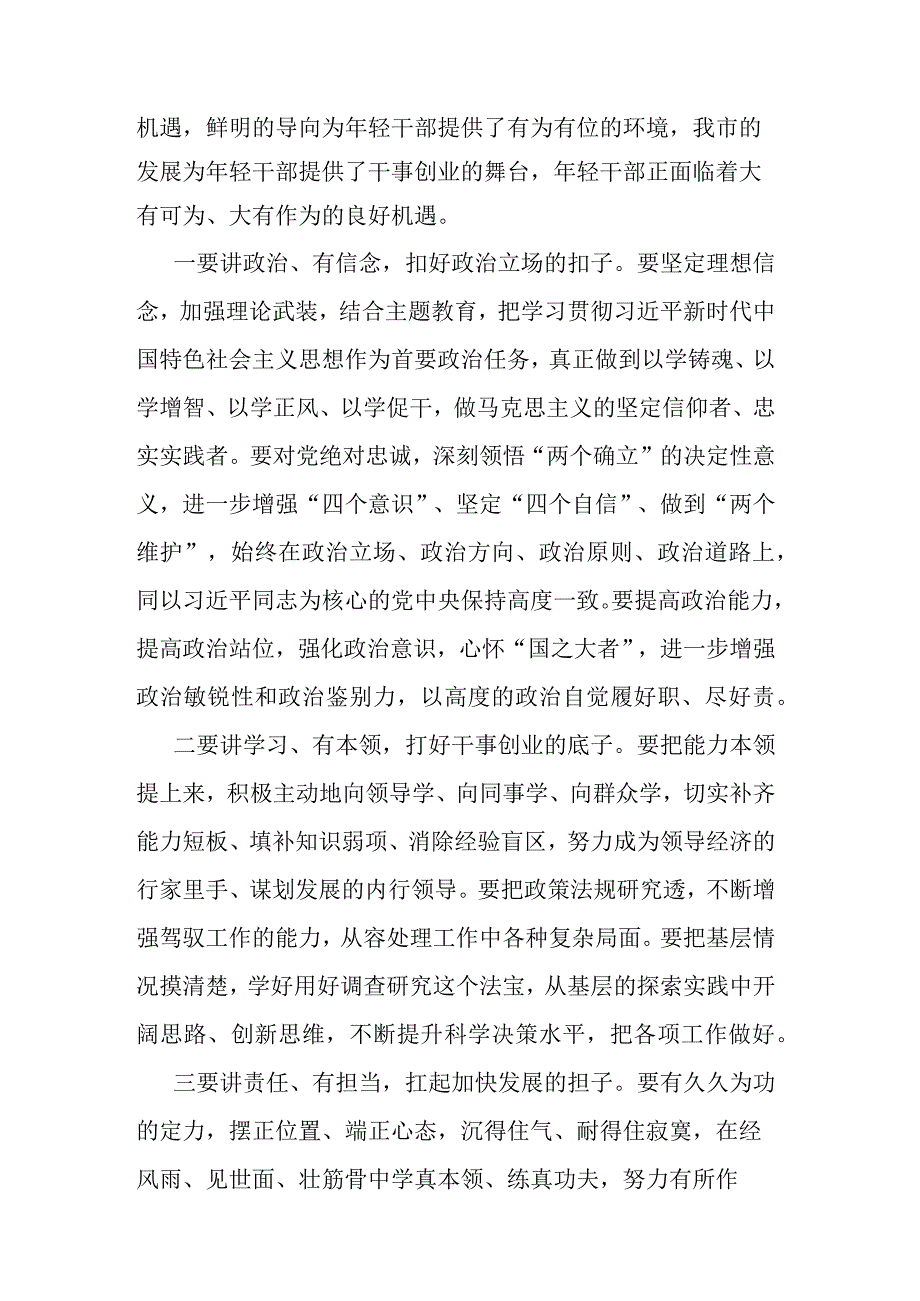 统计局政务公开标准化规范化工作总结.docx_第3页