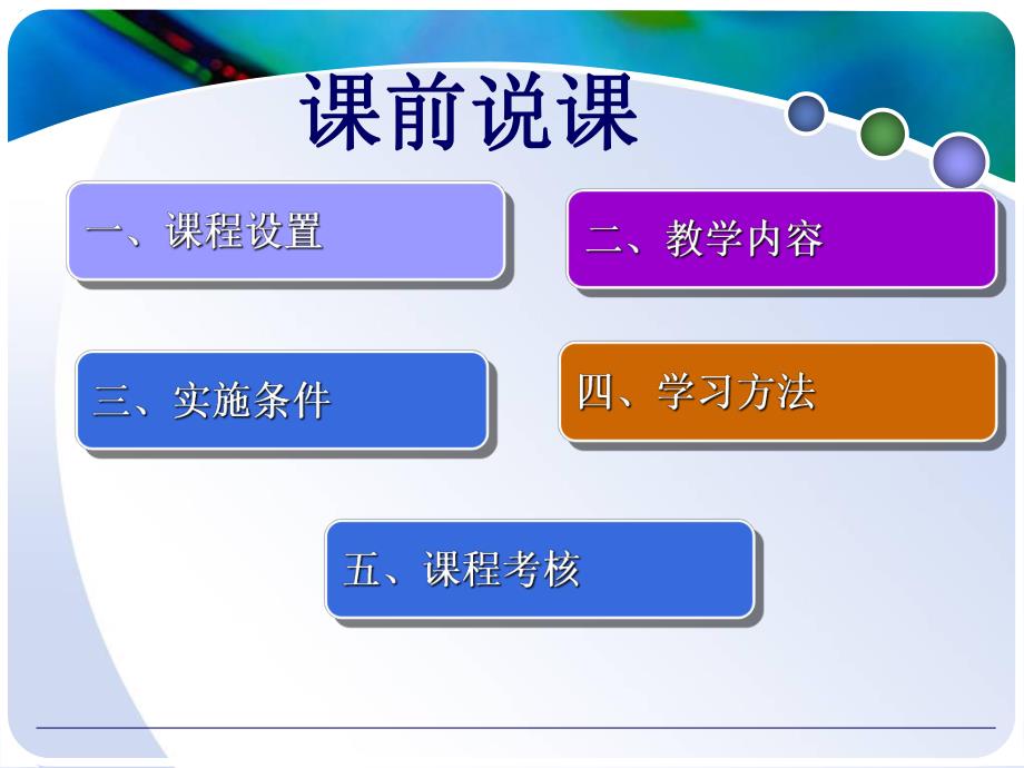 免疫学概述.ppt_第2页