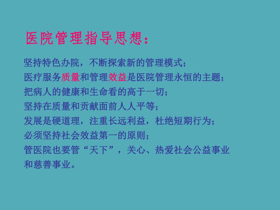 医学护士能级对应与分层管理在优质护理服务中的应用.ppt_第3页