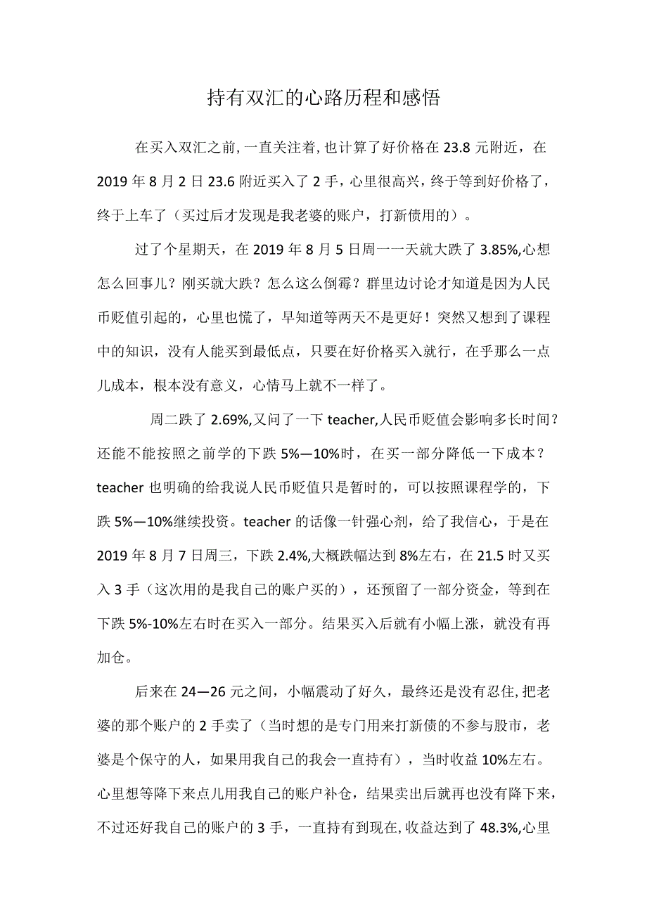 低门槛理财基础知识 (9).docx_第1页