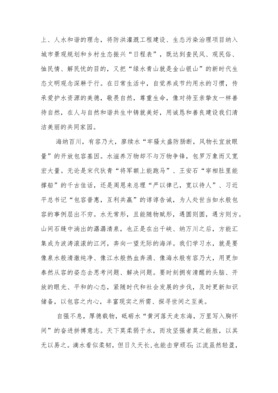 在主持中央全面深化改革委员会第三次会议时讲话精神学习心得体会2篇.docx_第2页