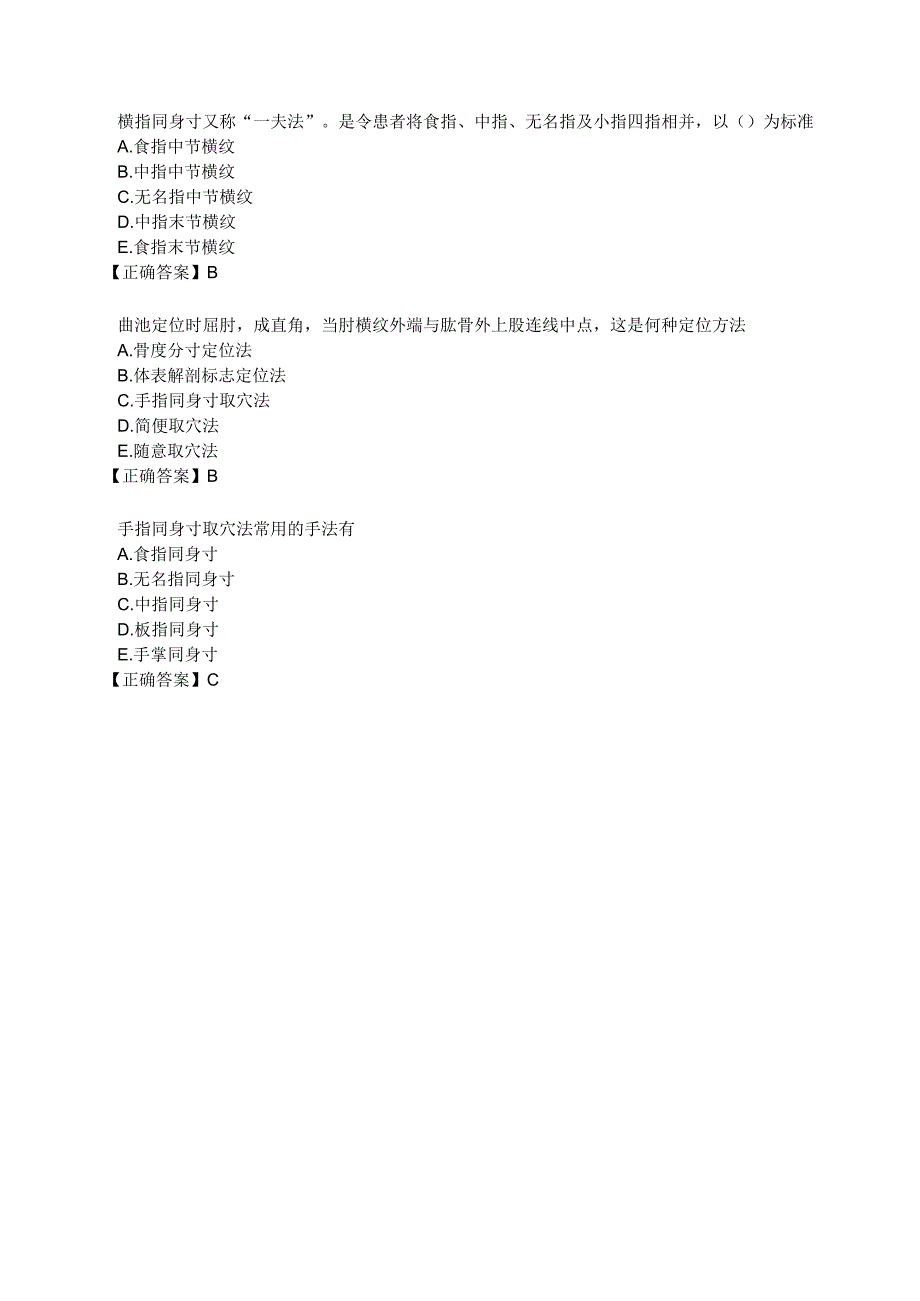 经典中医中药理论案例研究 (85).docx_第3页