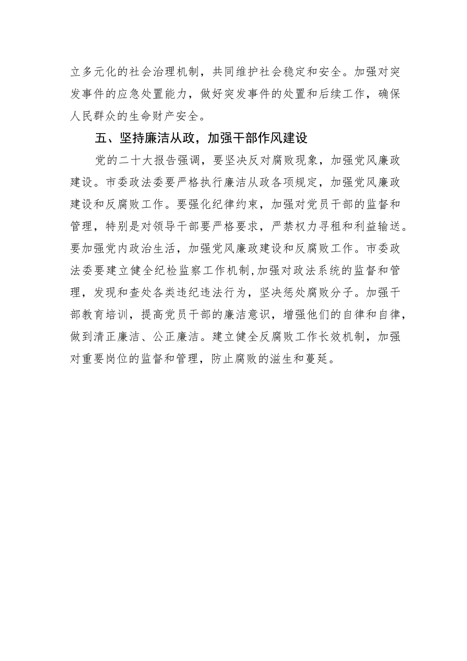 法治建设推进会上的讲话.docx_第3页