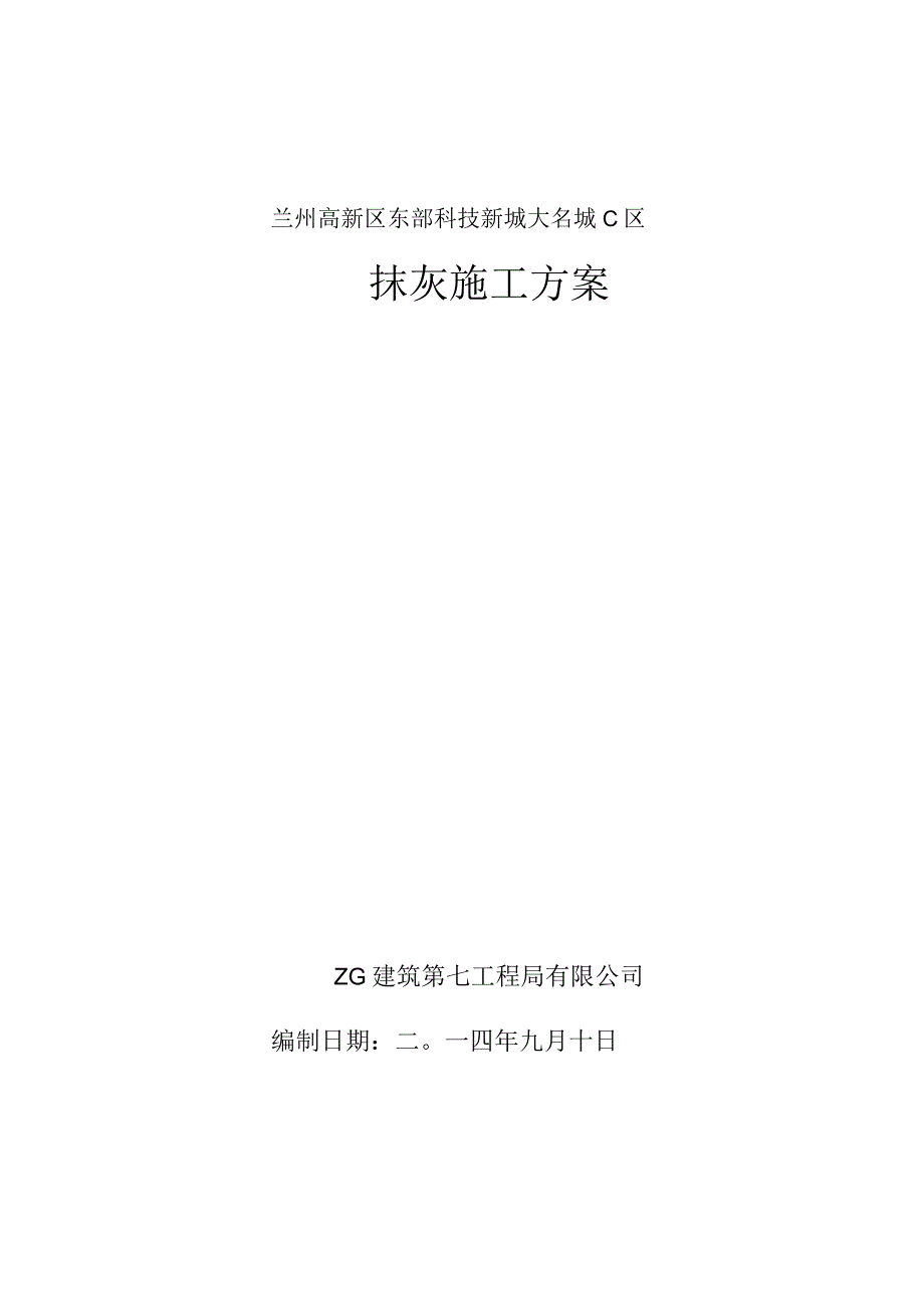 建筑工程类经典实操案例 (16).docx_第1页