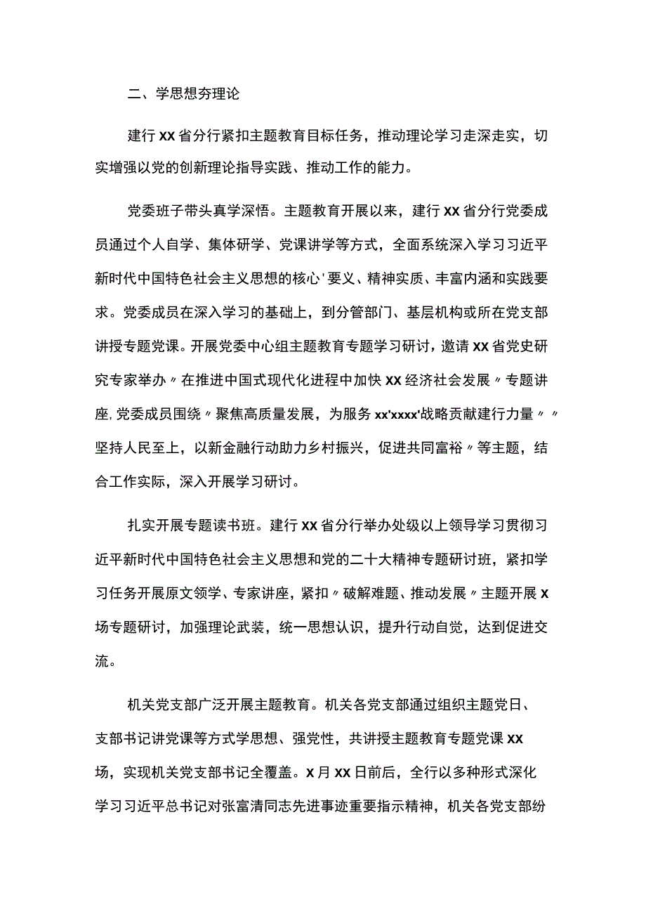 关于调研成果交流会的发言材料8篇.docx_第2页