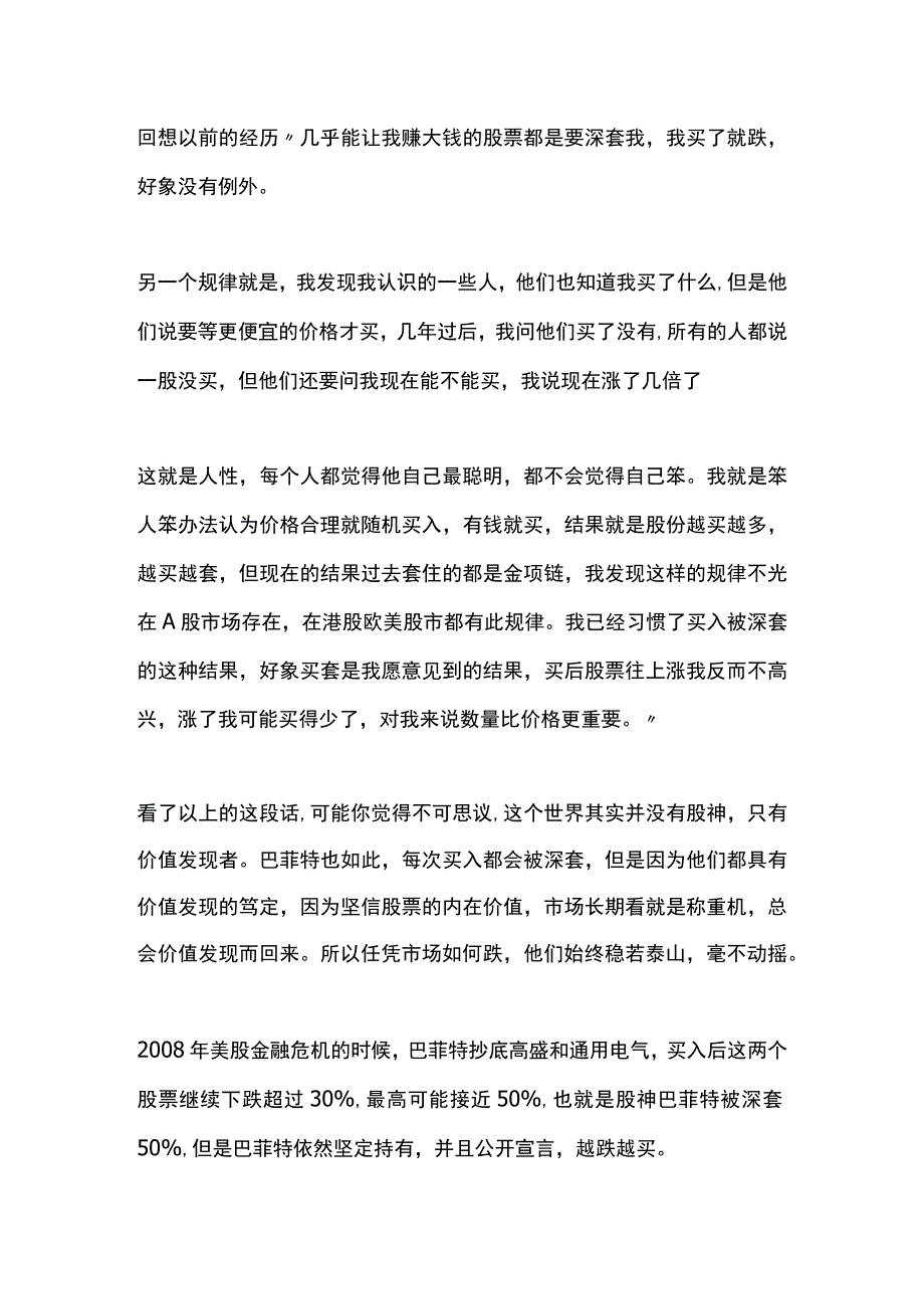 低门槛理财基础知识 (19).docx_第2页