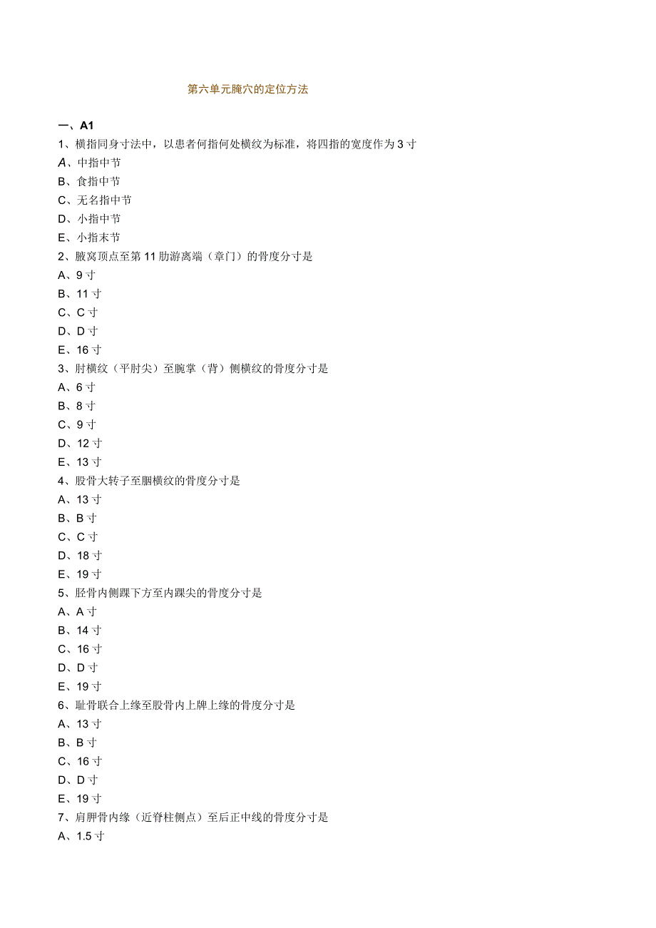 经典中医中药理论案例研究 (95).docx_第1页