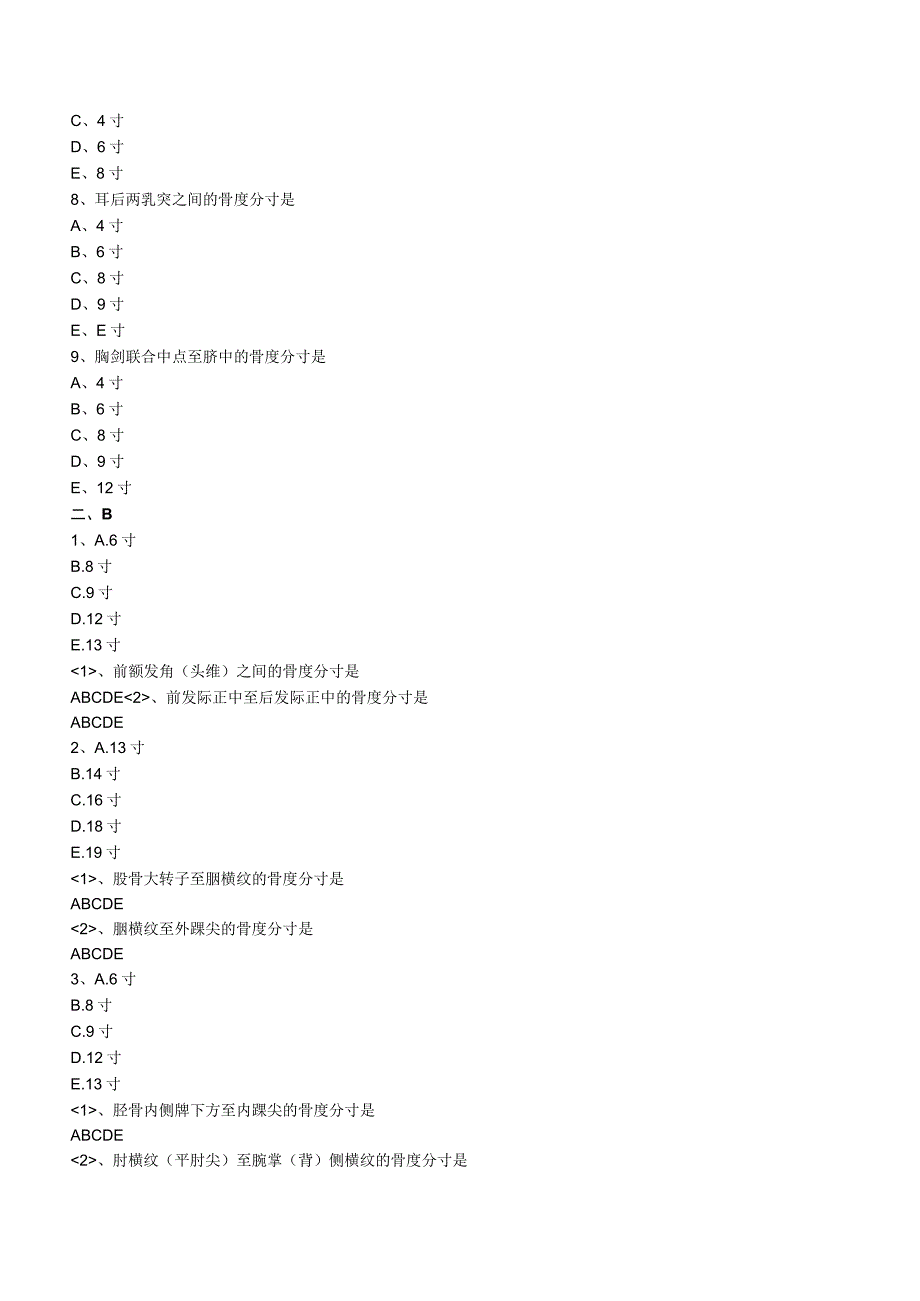 经典中医中药理论案例研究 (95).docx_第3页