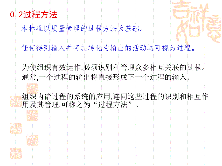 医疗器械标准讲解.ppt_第3页