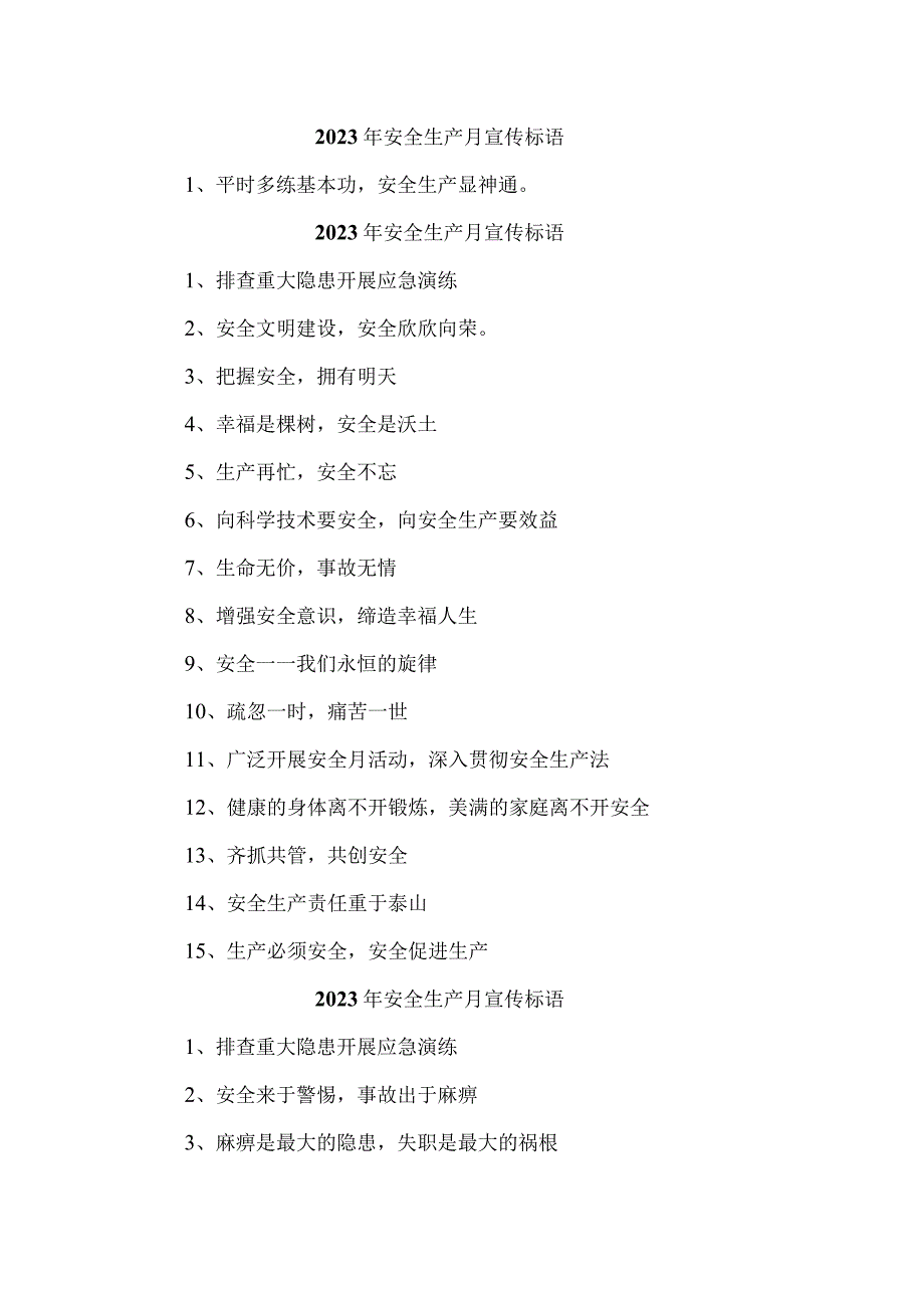 建筑施工项目2023年“安全生产月” 主题活动宣传标语 合计5份.docx_第1页