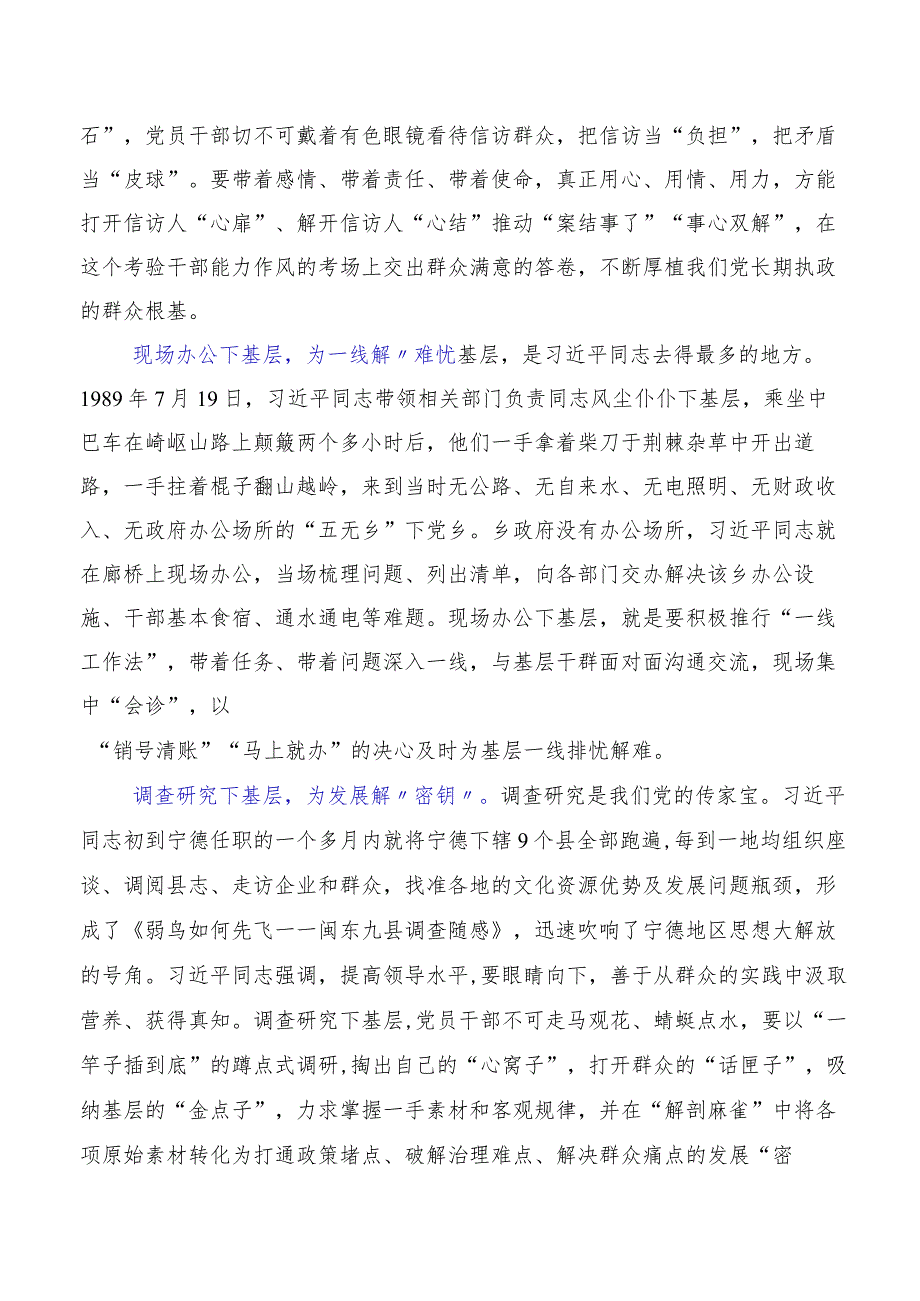 十篇汇编弘扬四下基层交流研讨发言提纲.docx_第3页