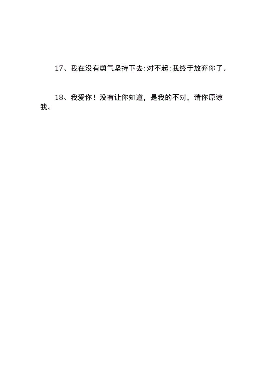 情商高的道歉话.docx_第3页