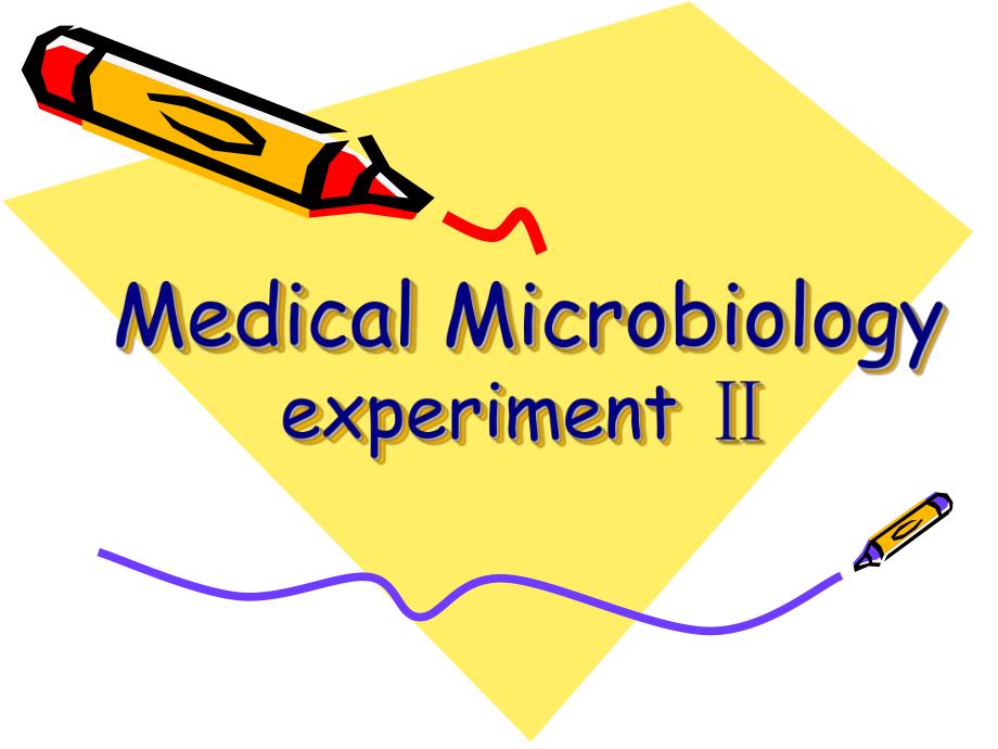 微生物临床实验.ppt_第1页