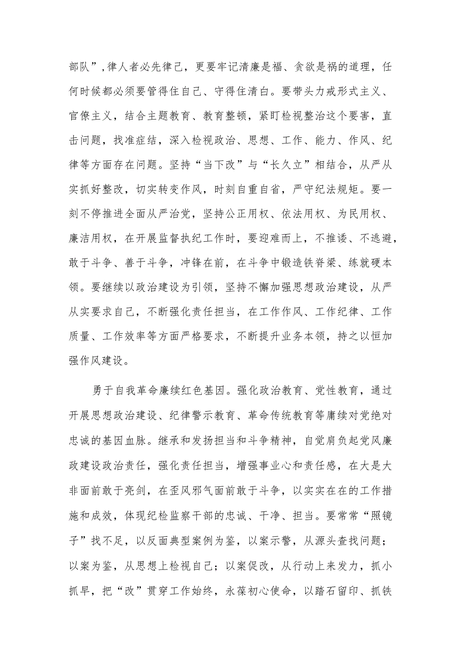 基层干部如何树立正确的政绩观学习多篇心得体会范文.docx_第2页