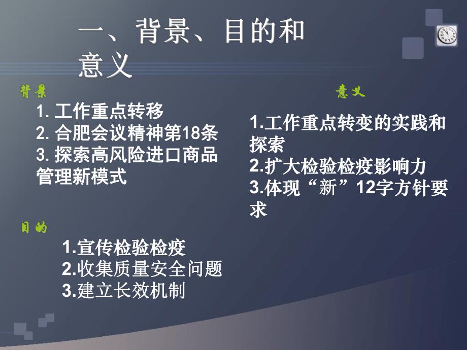 进口医疗器械培训教案.ppt_第2页