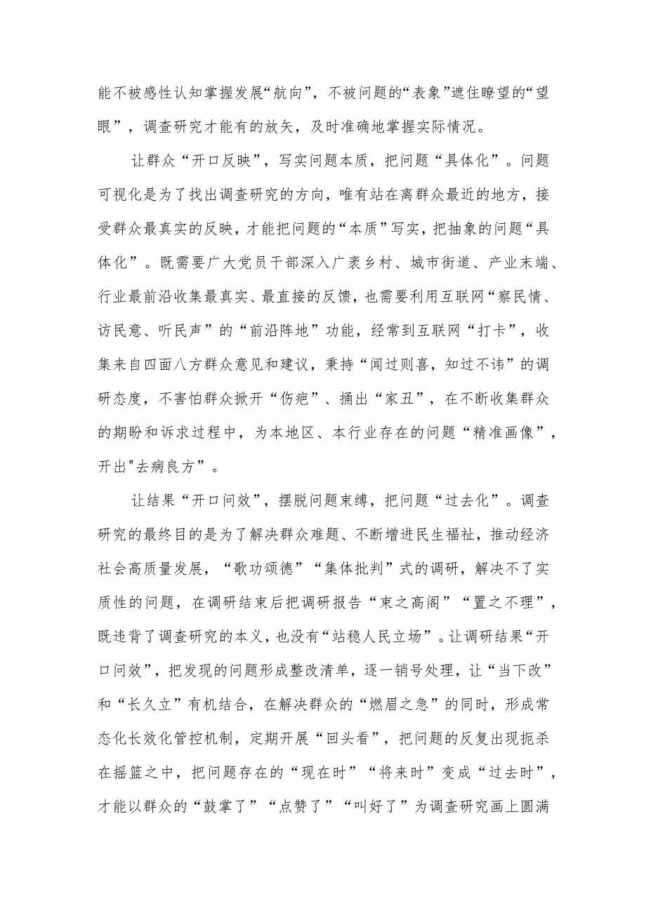 2023年5月12日召开推进京津冀协同发展座谈会讲话精神学习心得体会.docx_第2页