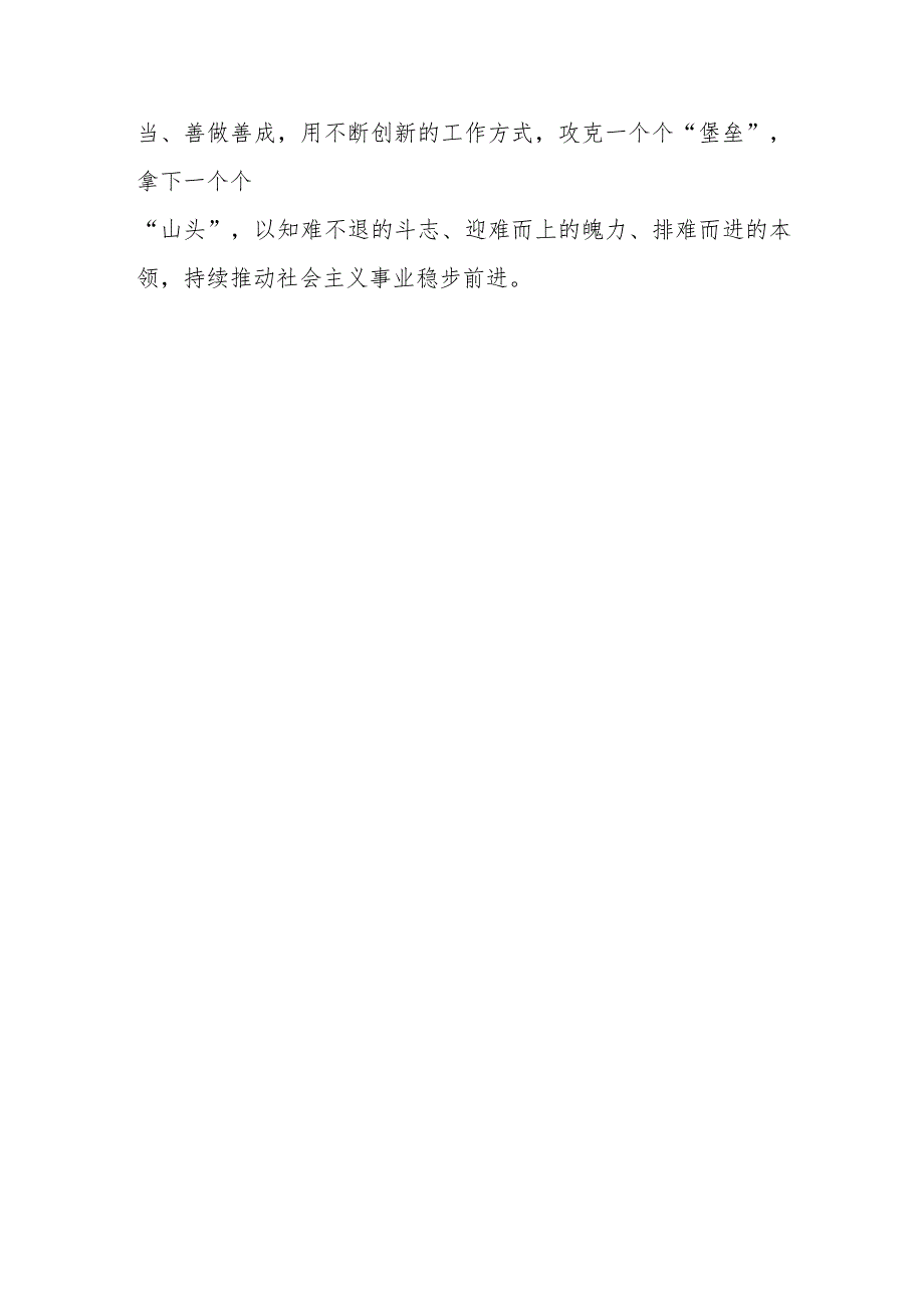 第39届南丁格尔奖章2023年国际成就奖获得者章金媛事迹学习心得体会.docx_第3页