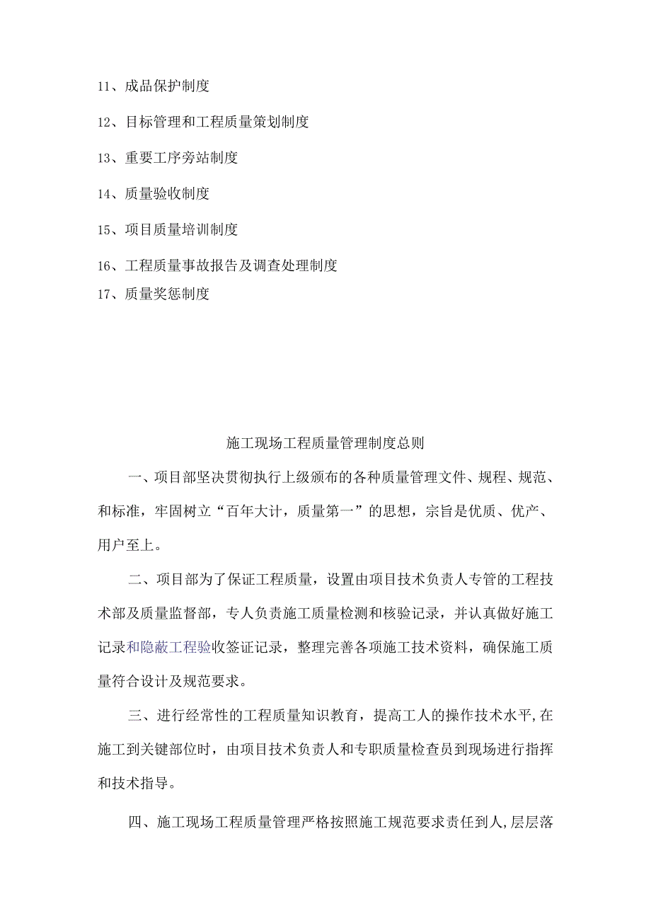 建筑工程类经典实操案例 (36).docx_第2页