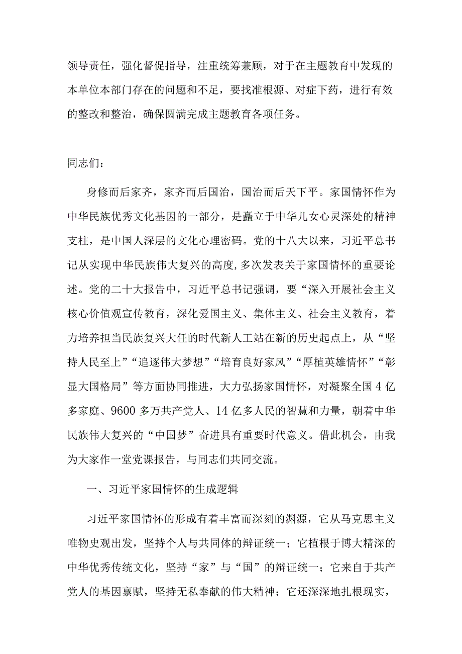 中心组研讨发言：大力提升主题教育实效.docx_第3页