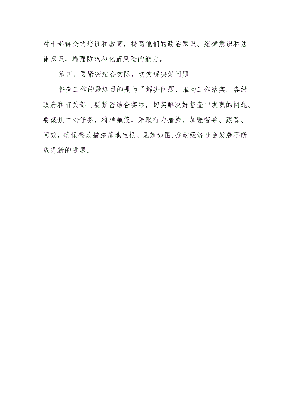 在国务院大督查发现问题整改调度工作会上的讲话.docx_第3页