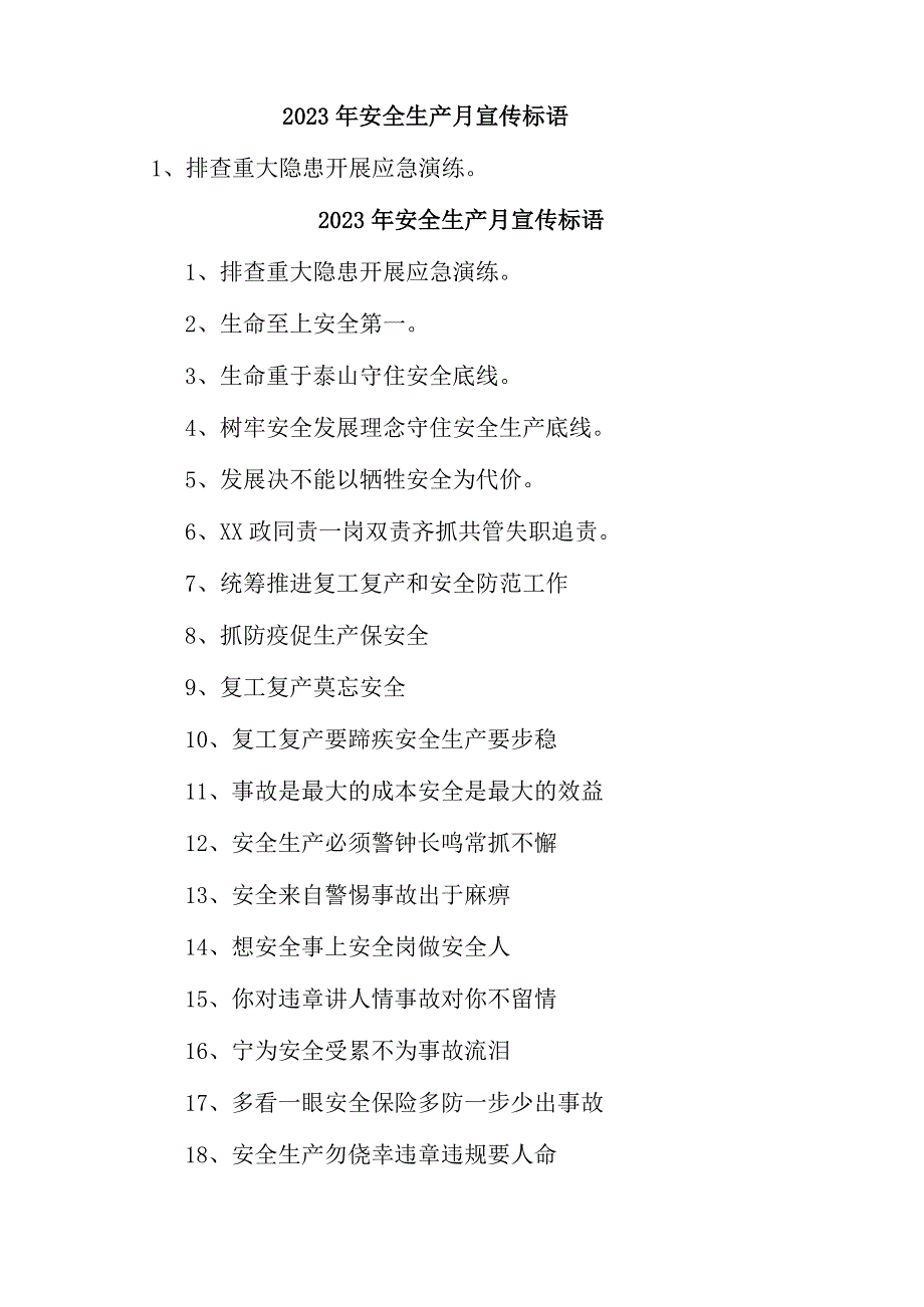 建筑施工项目2023年“安全生产月” 主题活动宣传标语.docx_第2页