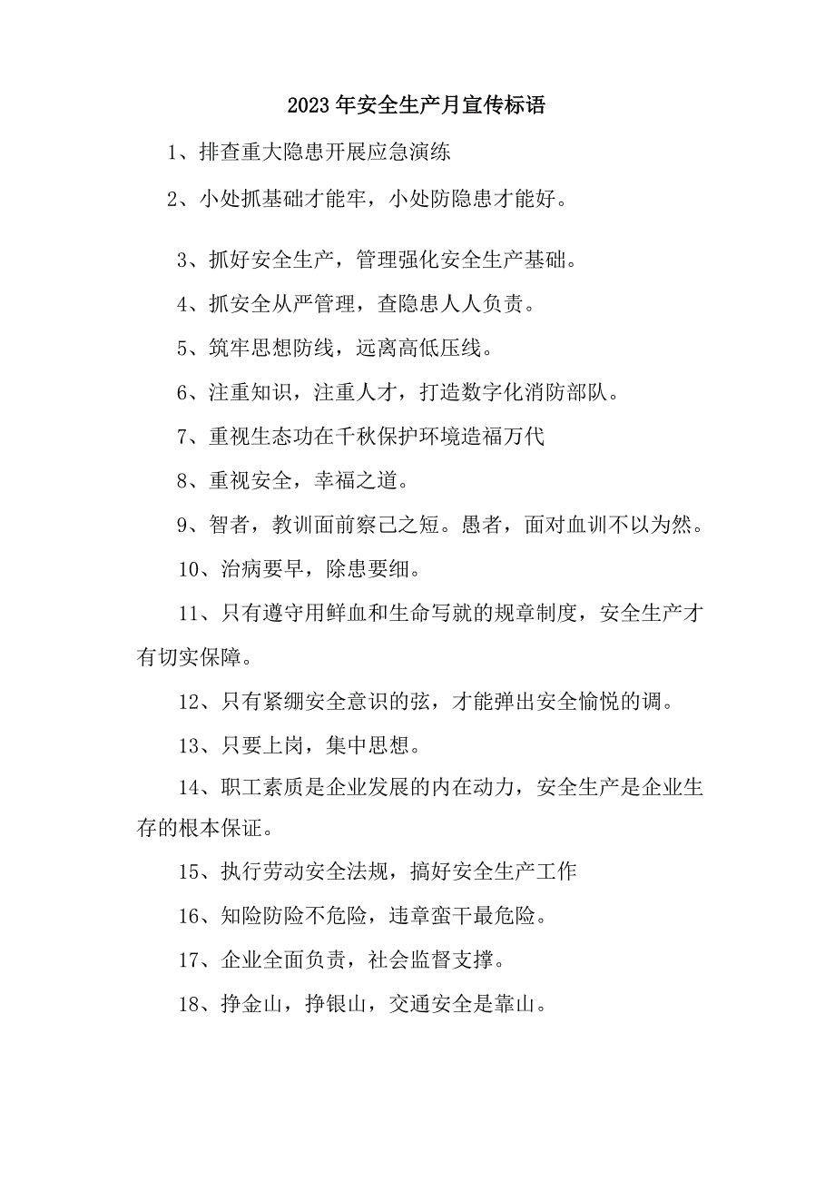 建筑施工项目2023年“安全生产月” 主题活动宣传标语.docx_第3页