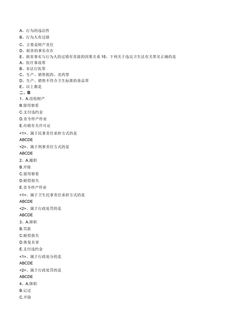 经典中医中药理论案例研究 (66).docx_第3页