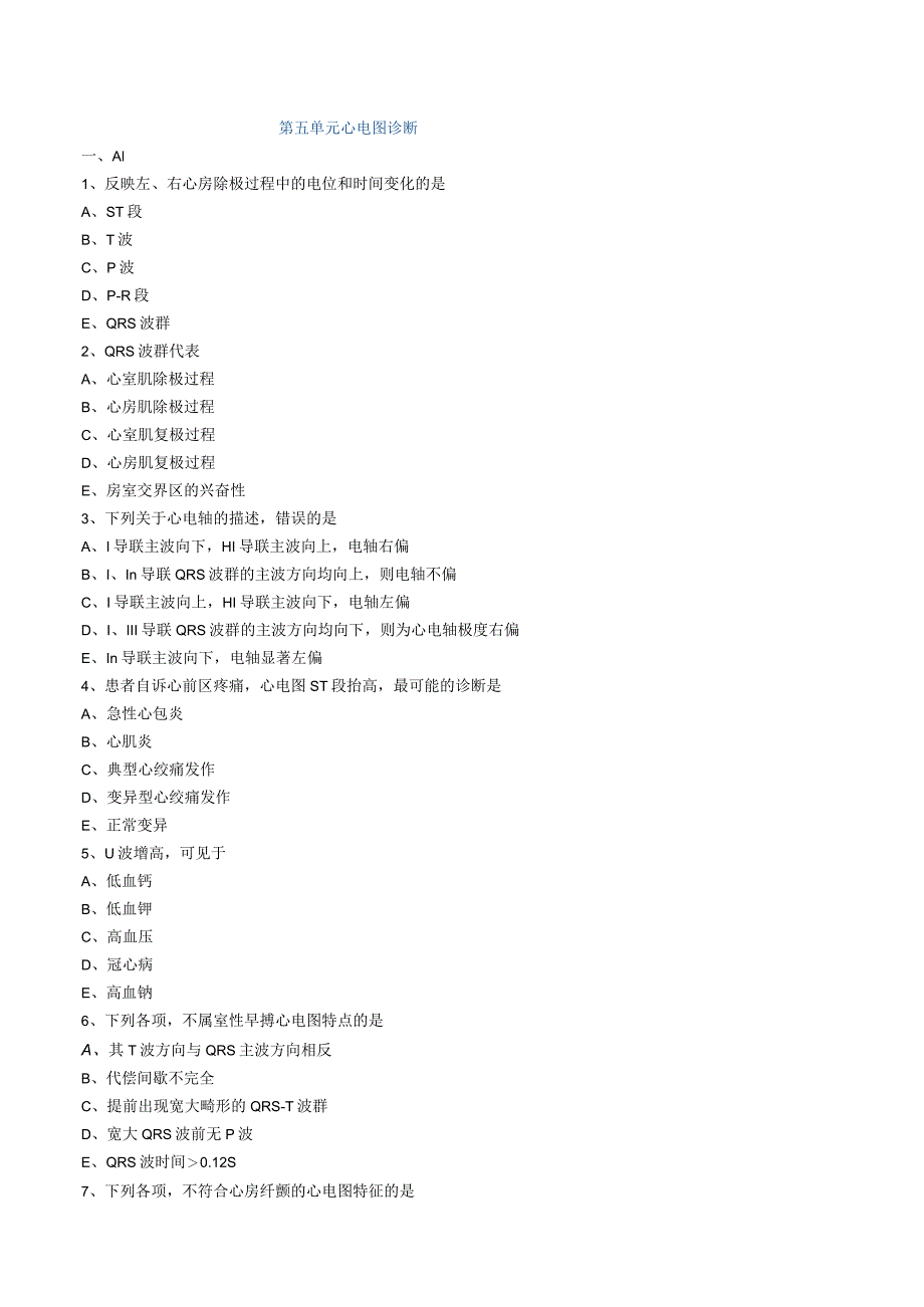 经典中医中药理论案例研究 (83).docx_第1页