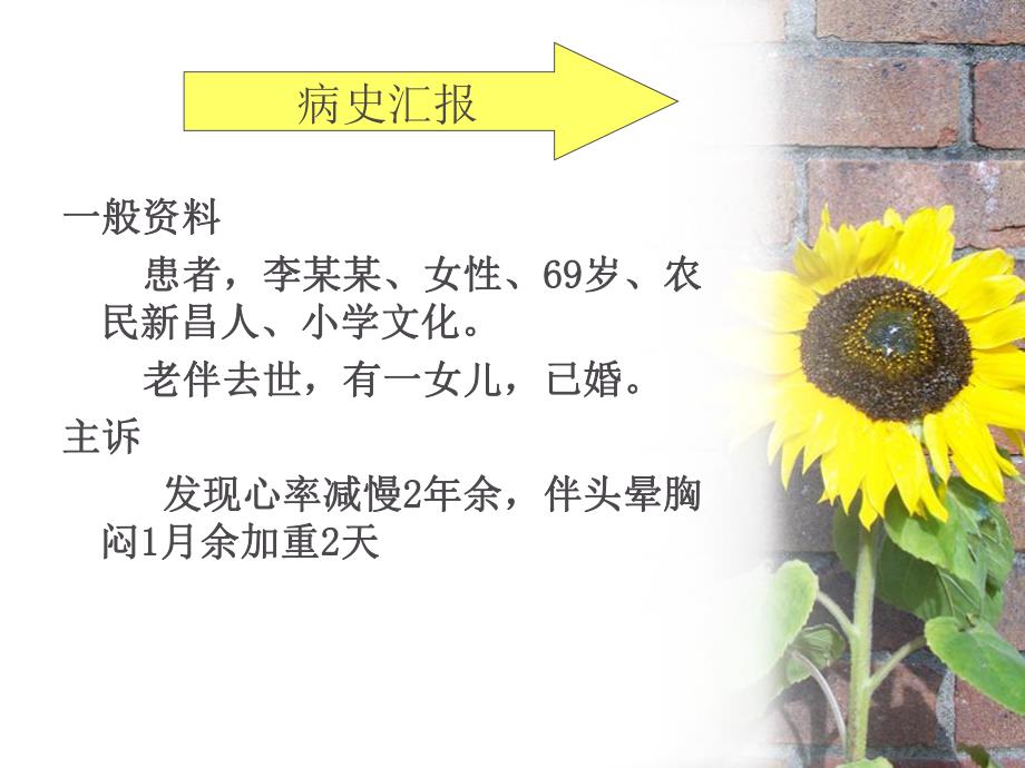 起搏器护理查房精要.ppt_第3页