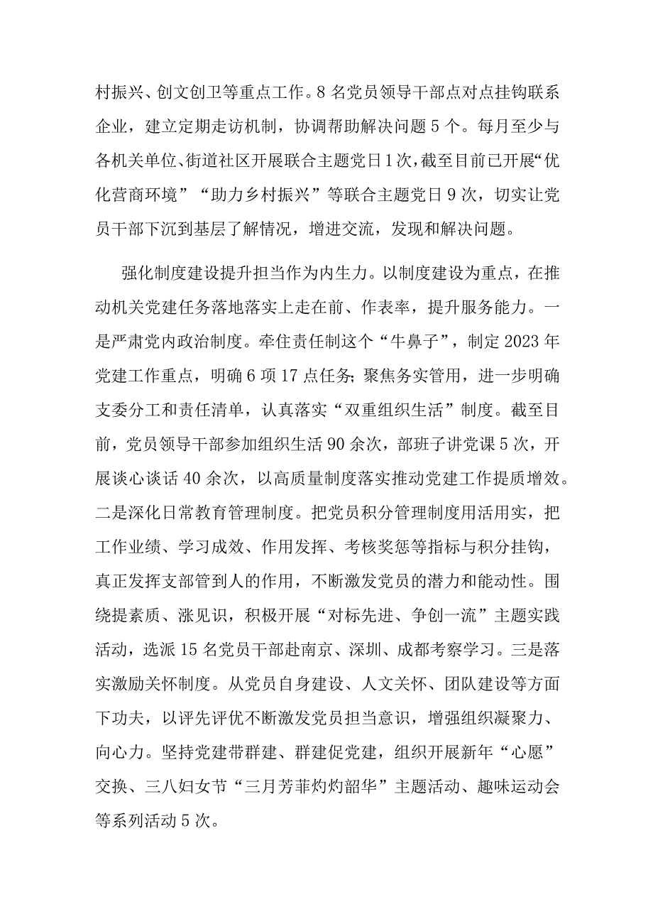 在全市组工队伍建设工作座谈会上的交流发言.docx_第2页