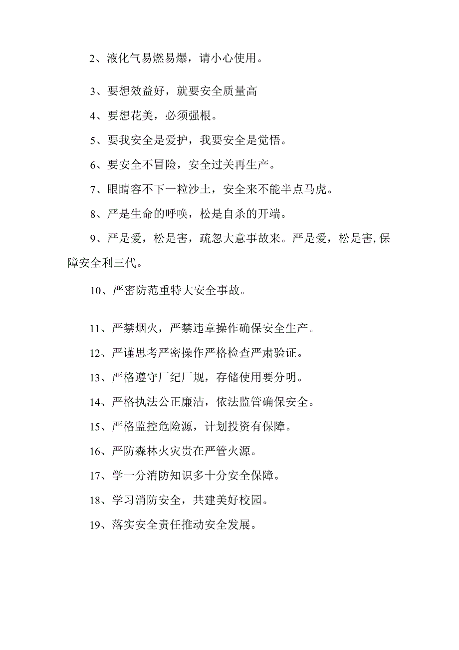 建筑施工项目2023年“安全生产月” 主题活动宣传标语 （合计5份）.docx_第2页