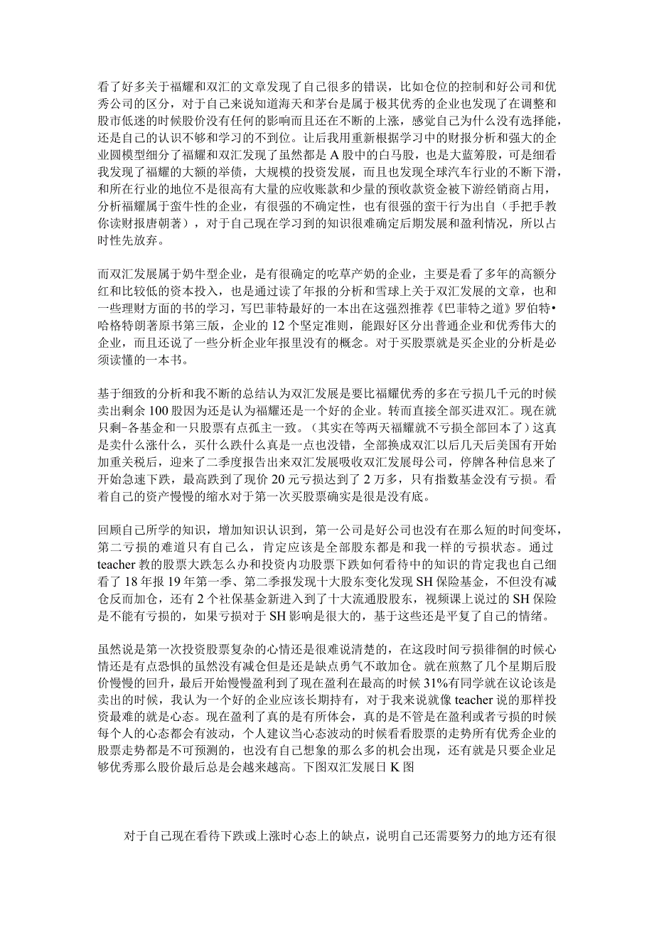 低门槛理财基础知识 (10).docx_第2页