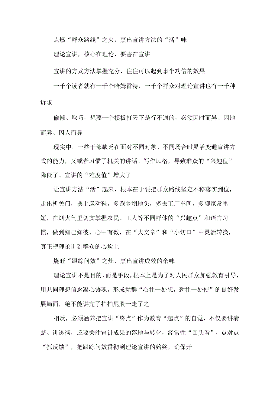 学习领悟2023第九次集体学习时重要讲话心得体会.docx_第2页