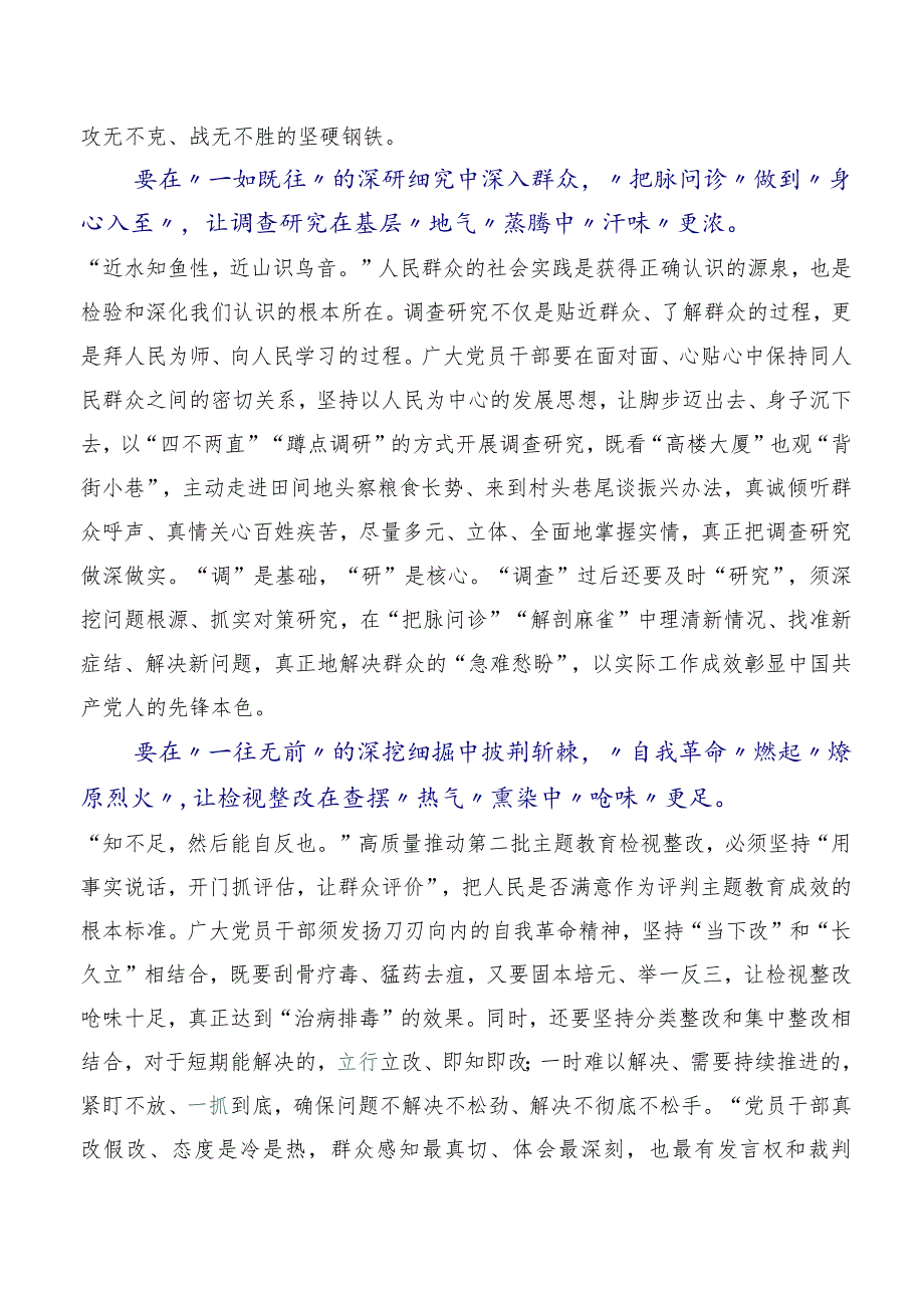 2023年深入学习贯彻新时代推动东北全面振兴座谈会重要讲话促进央地融合发展的讲话共5篇.docx_第2页