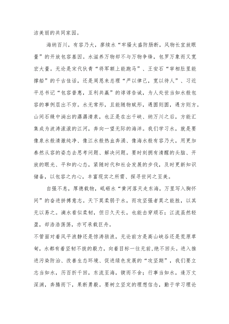 学习遵循在全面深化改革委员会第三次会议上重要讲话心得体会3篇.docx_第3页