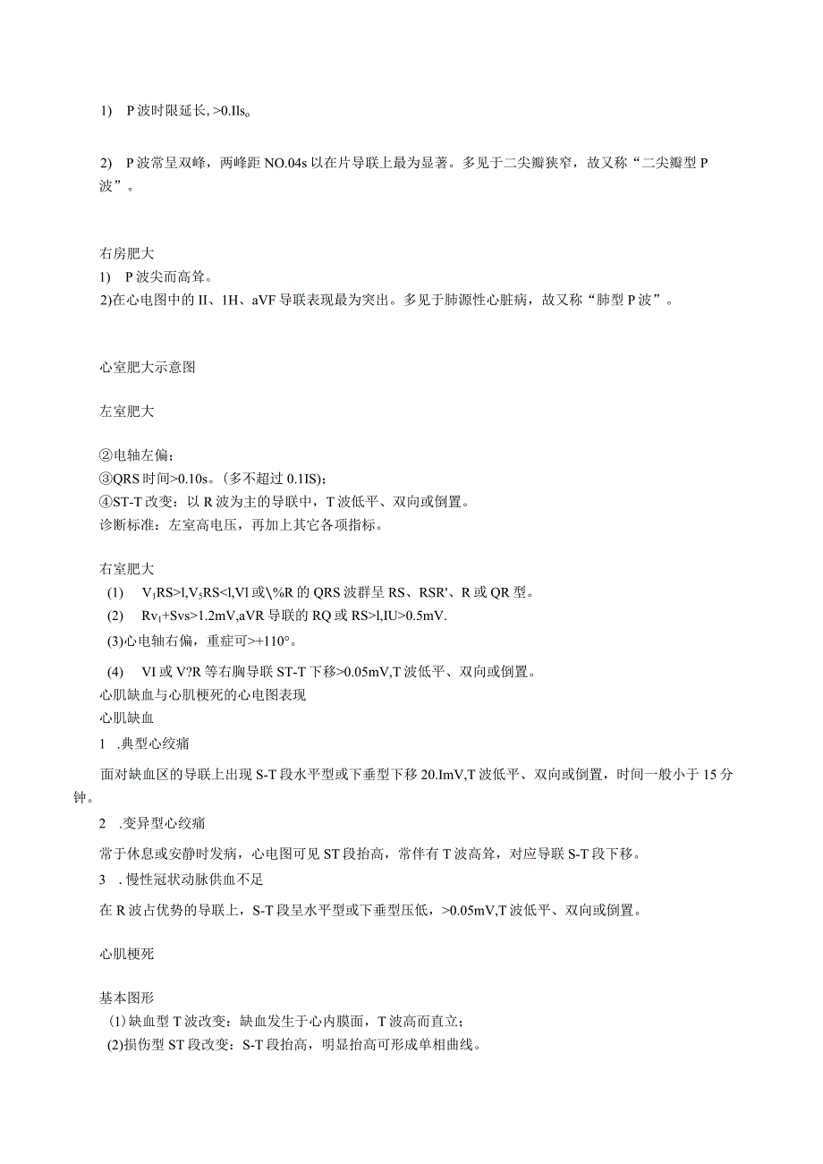 经典中医中药理论案例研究 (79).docx_第2页