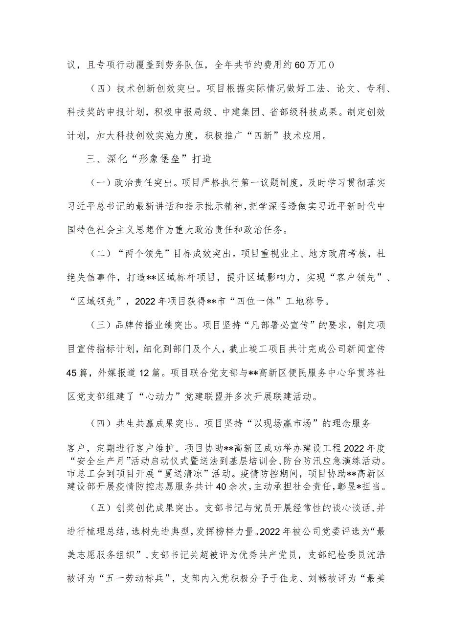 以学铸魂、以学增智、以学正风、以学促干专题学习研讨交流心得体会发言材料【两篇文】.docx_第3页