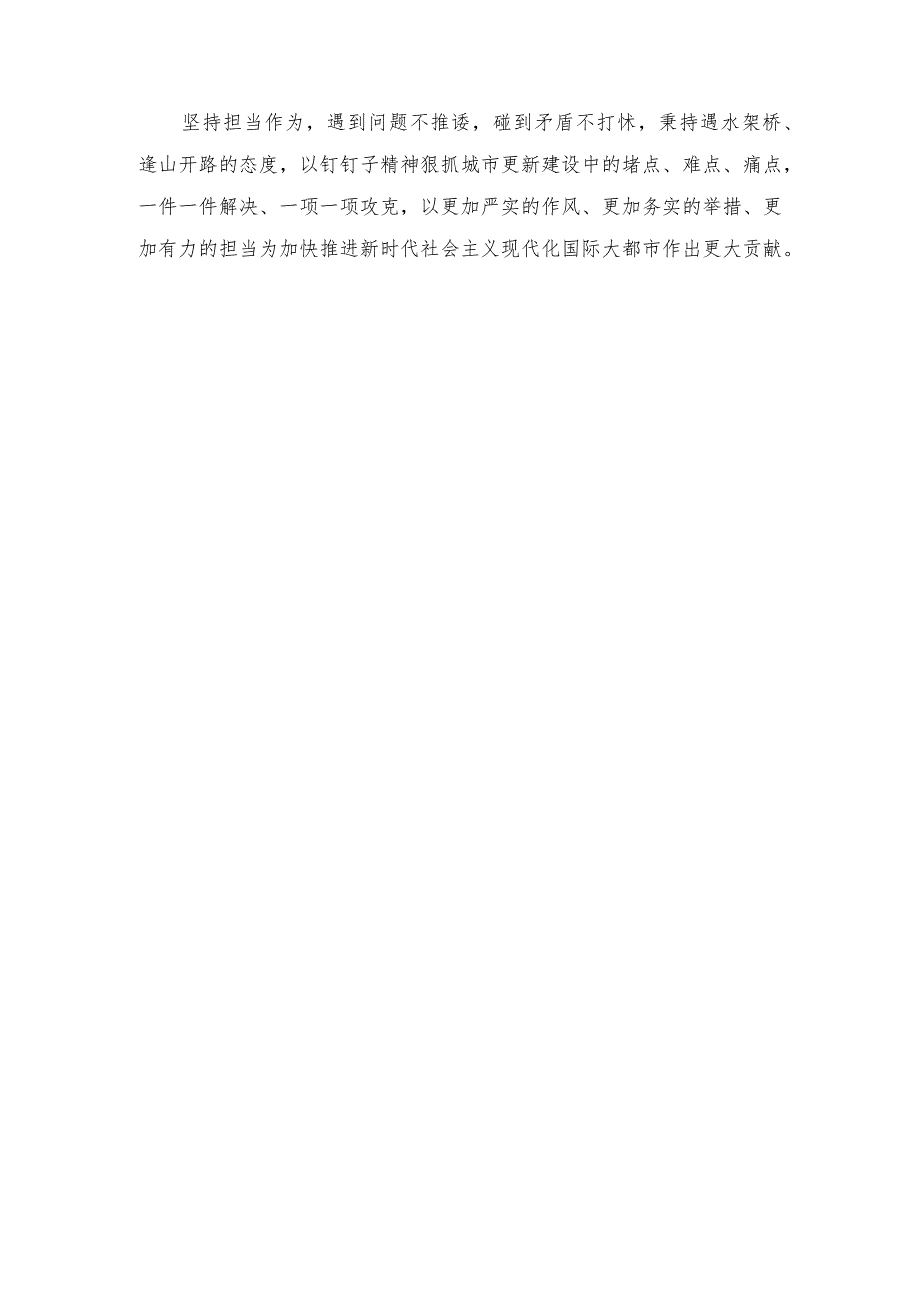 （10篇）2023主题教育树立和践行正确的政绩观专题研讨发言材料（附“扬优势、找差距、促发展”专题学习研讨发言材料）.docx_第3页