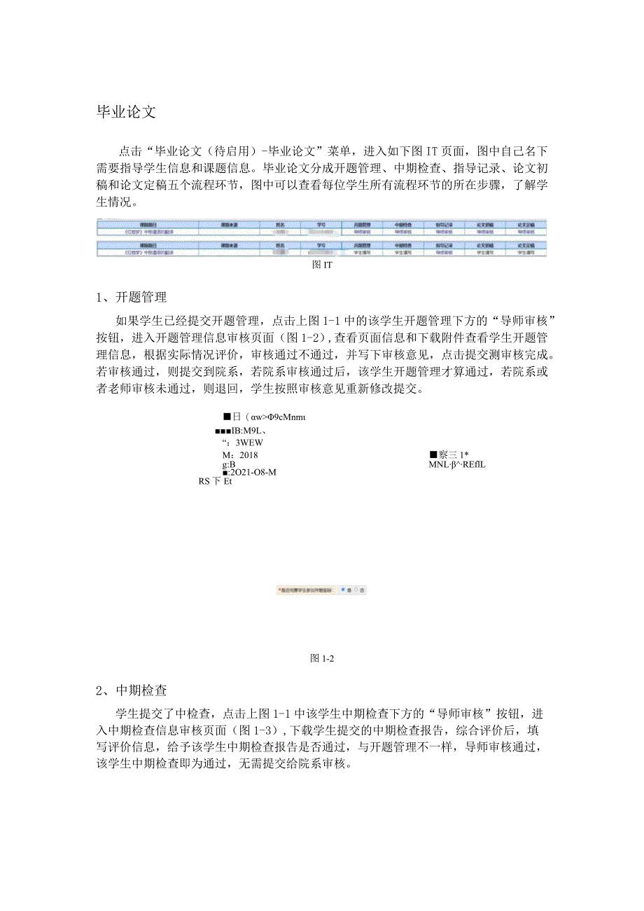 毕业论文.docx_第1页