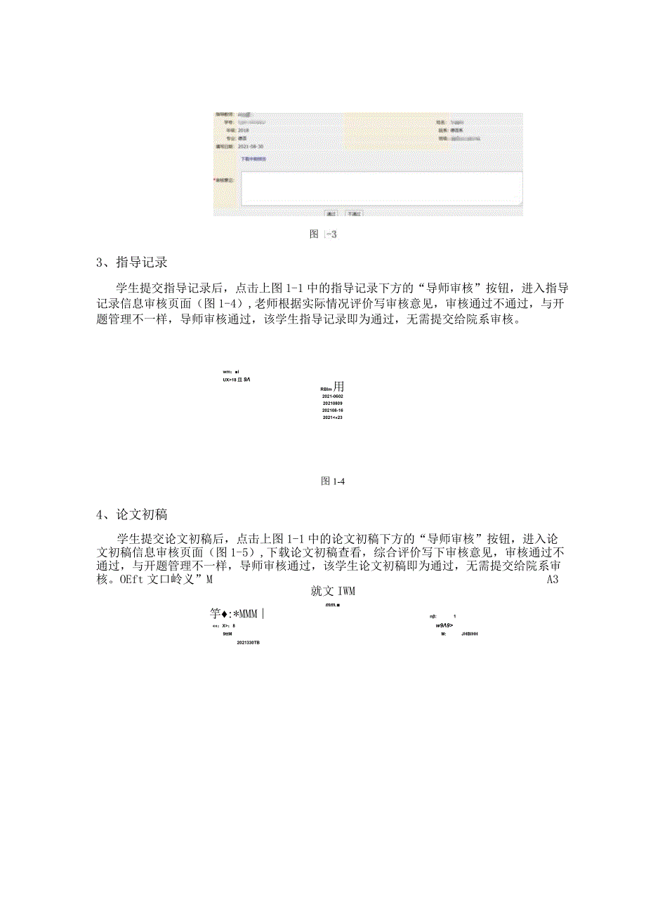 毕业论文.docx_第2页