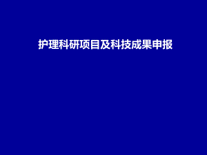 早期发现识别患者危险.ppt