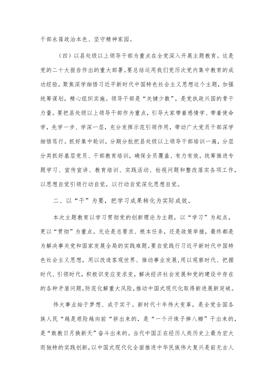 专题党课讲稿——凝心铸魂强党性 砥砺前行建新功.docx_第3页