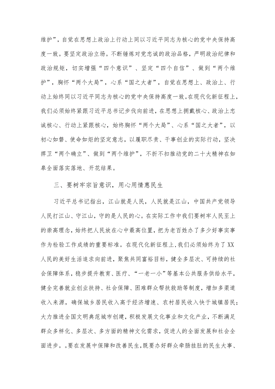 参加研讨会感悟及心得、“深学争优、敢为争先、实干争效”行动方案2篇供借鉴.docx_第2页