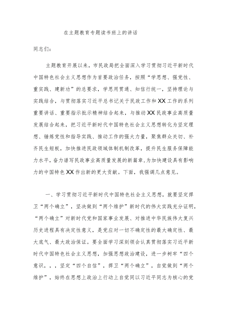 以加强学习为突破口推进纪检监察自身建设.docx_第3页