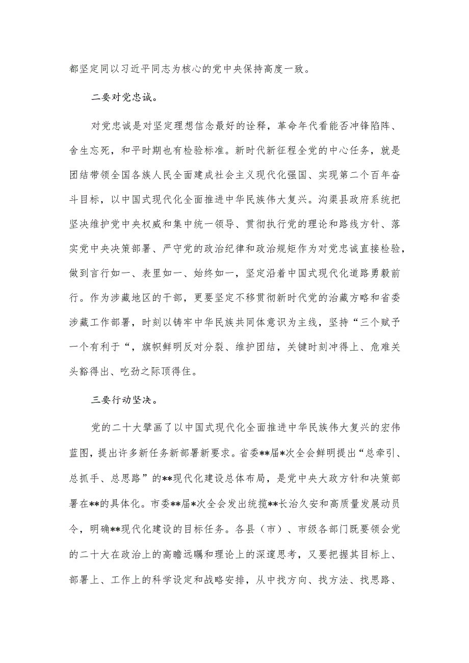 在政府系统办公室工作暨业务培训会议上的讲话、在选调生座谈会上的发言稿2篇供借鉴.docx_第3页