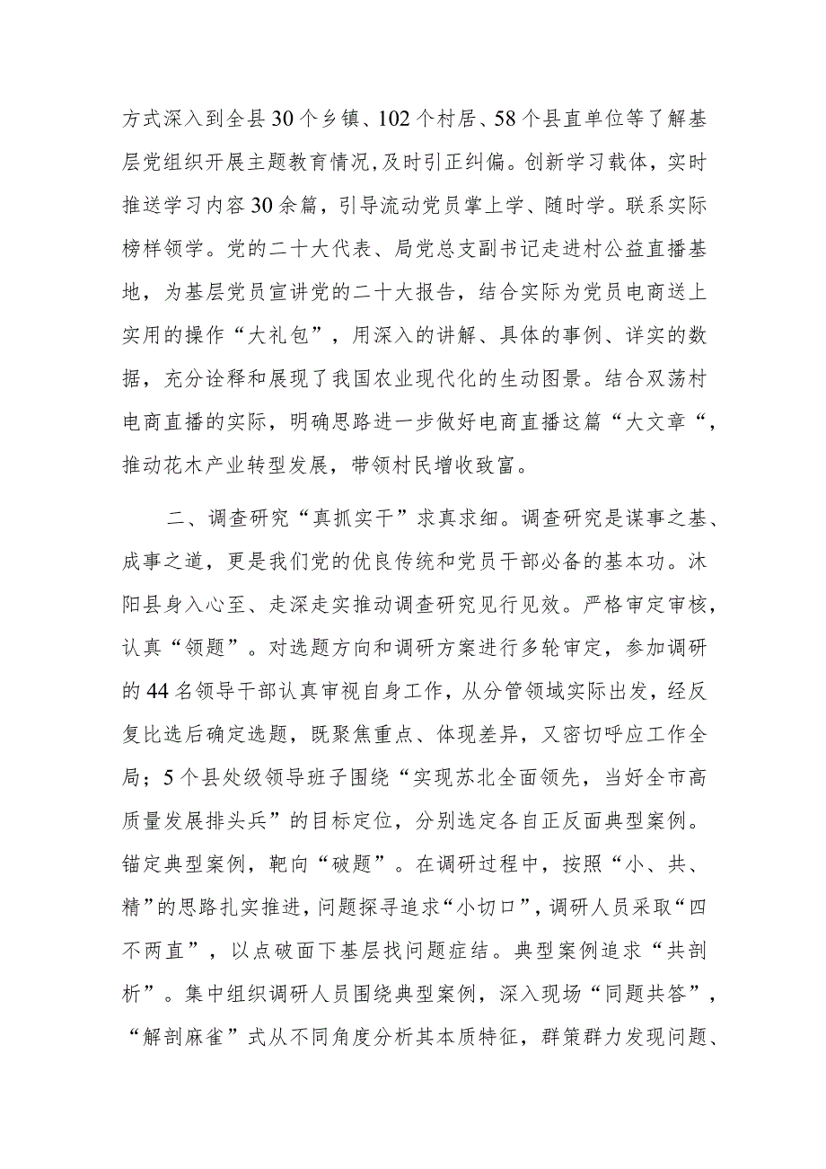 交流发言：加强分类指导将“实”字贯穿始.docx_第2页