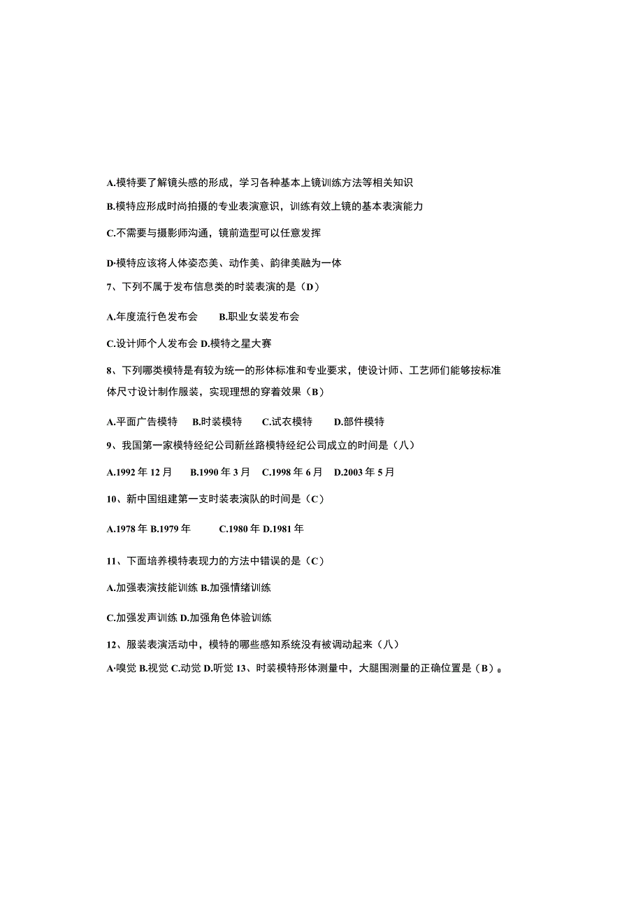 ZZ-2022040 模特表演赛项正式赛卷完整版包括附件-2022年全国职业院校技能大赛赛项正式赛卷.docx_第1页